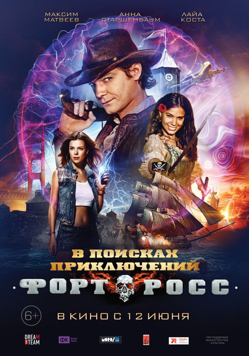 Обложка (Постер) Форт Росс: В поисках приключений (2014) HDRip
