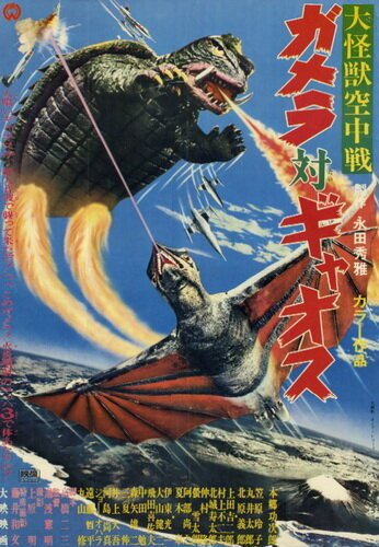 Обложка (Постер) Гамера против Гяоса / Daikaijû kûchûsen: Gamera tai Gyaosu (1967) SATRip Обложка (Постер) Гамера против Гяоса / Daikaijû kûchûsen: Gamera tai Gyaosu (1967) SATRip