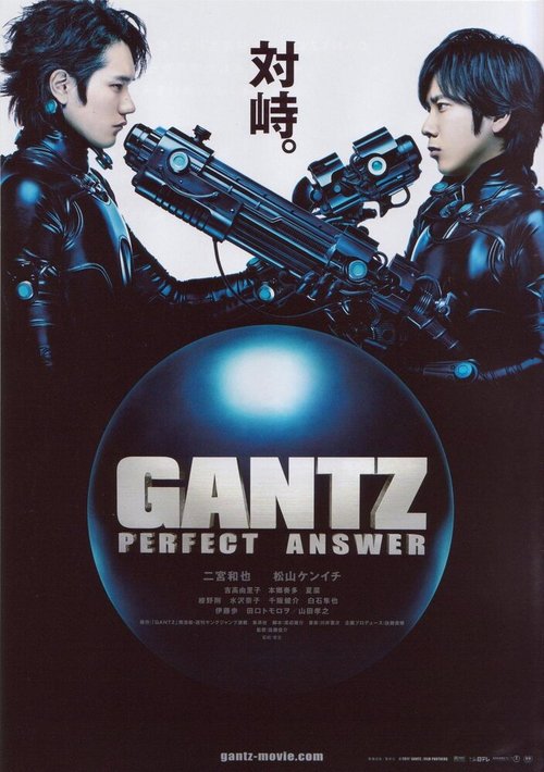 Обложка Ганц: Идеальный ответ / Gantz: Perfect Answer (2011) 
