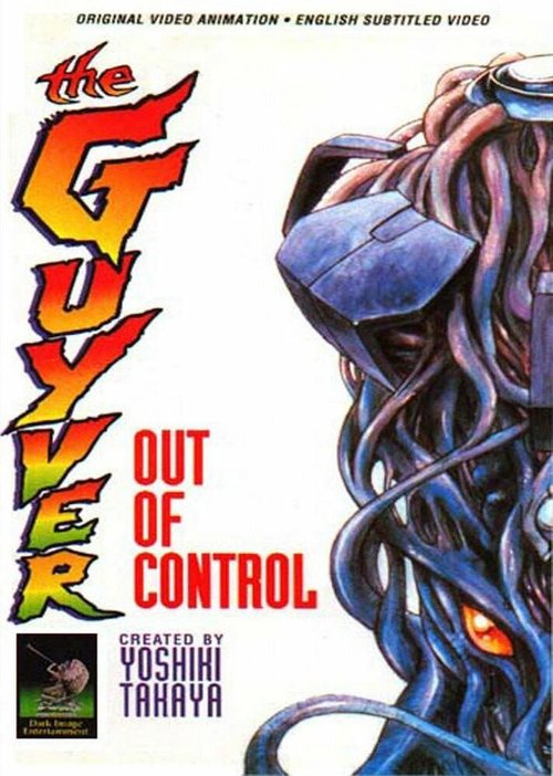 Обложка (Постер) Гайвер: Неконтролируемый / Kyoushoku Soukou Guyver (1986) SATRip Обложка (Постер) Гайвер: Неконтролируемый / Kyoushoku Soukou Guyver (1986) SATRip