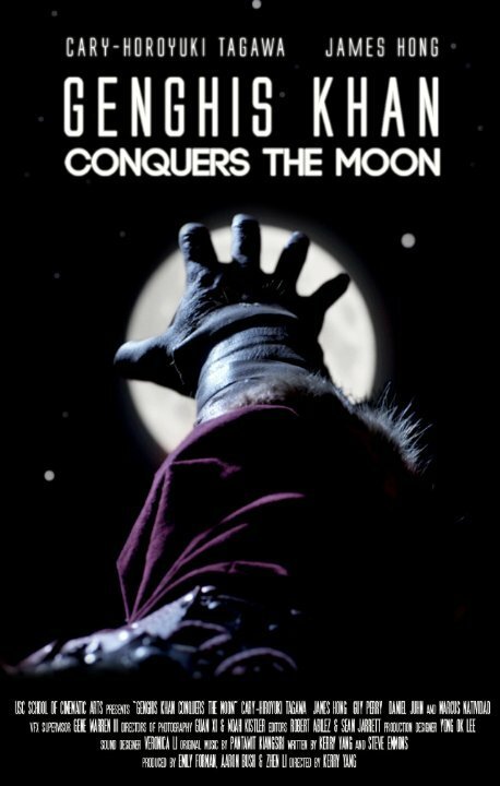 Обложка (Постер) Genghis Khan Conquers the Moon (2015) Обложка (Постер) Genghis Khan Conquers the Moon (2015)