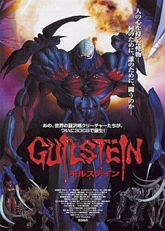 Обложка (Постер) Гилштейн / Guilstein (2002) HDRip Обложка (Постер) Гилштейн / Guilstein (2002) HDRip