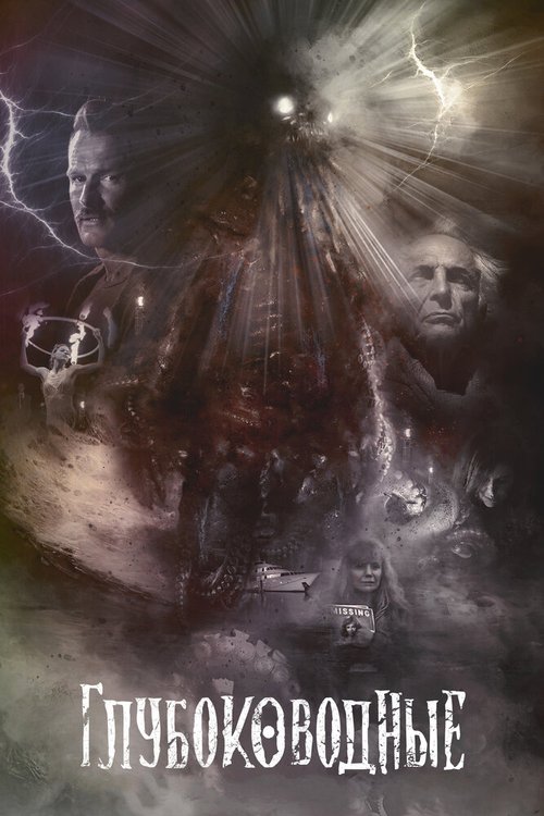 Обложка (Постер) Глубоководные / The Deep Ones (2020) HDRip