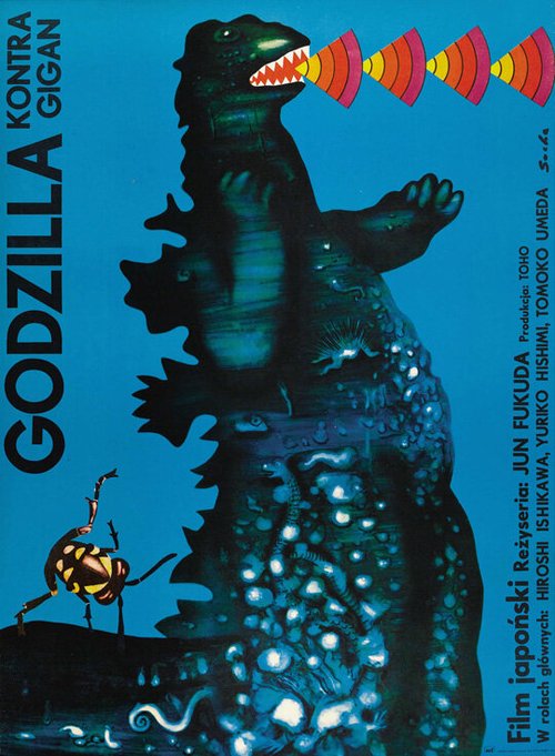 Обложка (Постер) Годзилла против Гайгана / Chikyû kogeki meirei: Gojira tai Gaigan (1972) SATRip Обложка (Постер) Годзилла против Гайгана / Chikyû kogeki meirei: Gojira tai Gaigan (1972) SATRip
