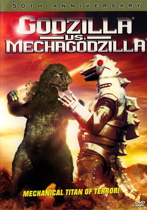 Обложка (Постер) Годзилла против Мехагодзиллы / Gojira tai Mekagojira (1974) SATRip Обложка (Постер) Годзилла против Мехагодзиллы / Gojira tai Mekagojira (1974) SATRip