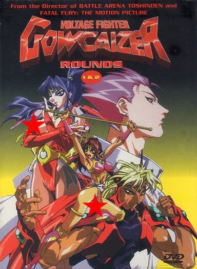 Обложка (Постер) Гокайзер — энергетические воины / Chojin gakuen Gowcaizer (1996) HDRip Обложка (Постер) Гокайзер — энергетические воины / Chojin gakuen Gowcaizer (1996) HDRip