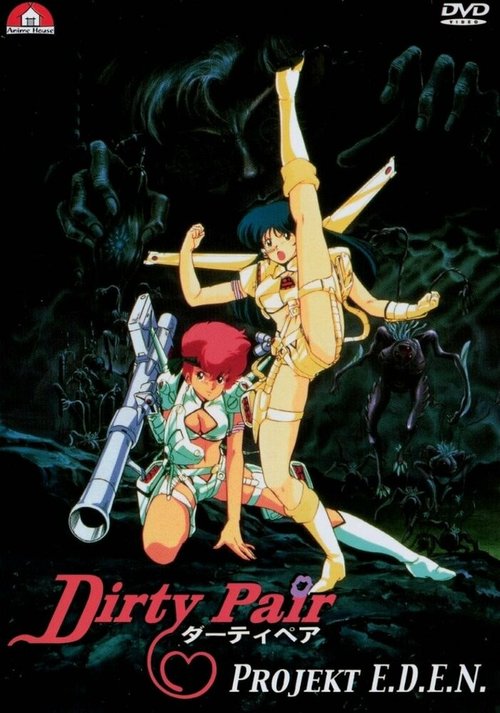 Обложка (Постер) Грязная Парочка: Проект Эдем / Dati pea Gekijo-ban (1987) SATRip Обложка (Постер) Грязная Парочка: Проект Эдем / Dati pea Gekijo-ban (1987) SATRip