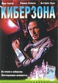 Обложка (Постер) Киберзона / Droid Gunner (1995) HDRip Обложка (Постер) Киберзона / Droid Gunner (1995) HDRip