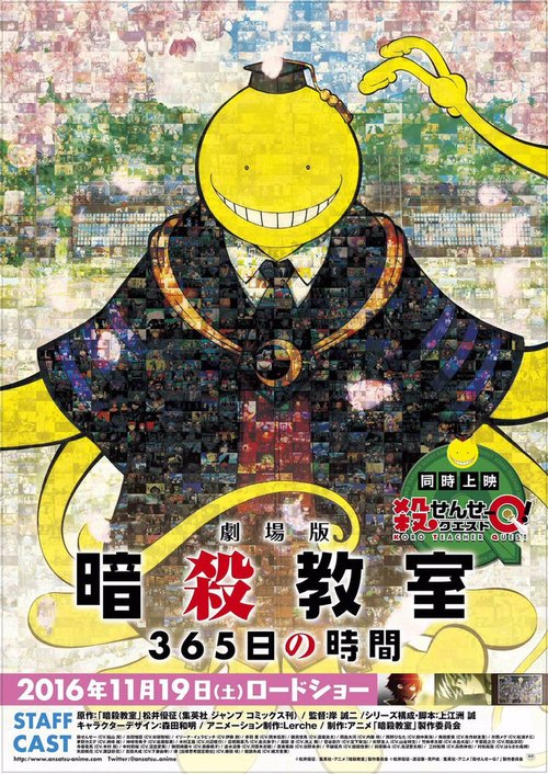Обложка (Постер) Класс убийц: 365 дней / Assassination Classroom: 365 Days (2016) CAMRip Обложка (Постер) Класс убийц: 365 дней / Assassination Classroom: 365 Days (2016) CAMRip