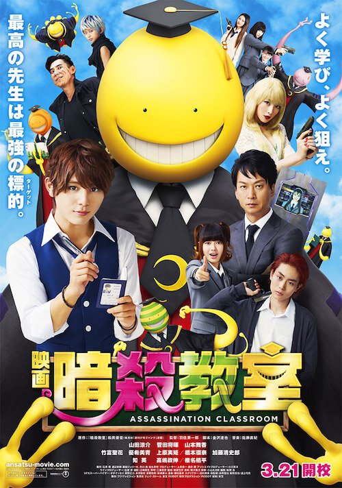 Обложка (Постер) Класс убийц / Ansatsu kyoshitsu (2015) HDRip Обложка (Постер) Класс убийц / Ansatsu kyoshitsu (2015) HDRip