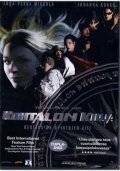 Обложка (Постер) Книга судеб / Kohtalon kirja (2003) HDRip Обложка (Постер) Книга судеб / Kohtalon kirja (2003) HDRip