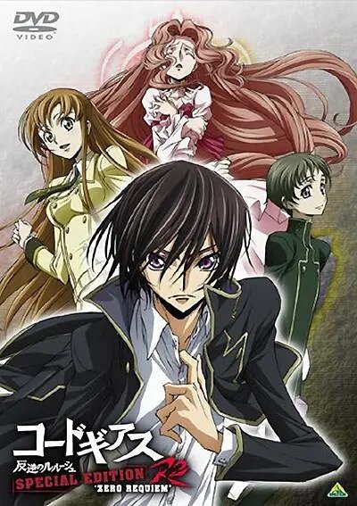 Обложка (Постер) Код Гиас: Восставший Лелуш — Реквием Зеро / Code Geass: Hangyaku no Lelouch R2 Special Edition Zero Requiem (2009) HDRip Обложка (Постер) Код Гиас: Восставший Лелуш — Реквием Зеро / Code Geass: Hangyaku no Lelouch R2 Special Edition Zero Requiem (2009) HDRip