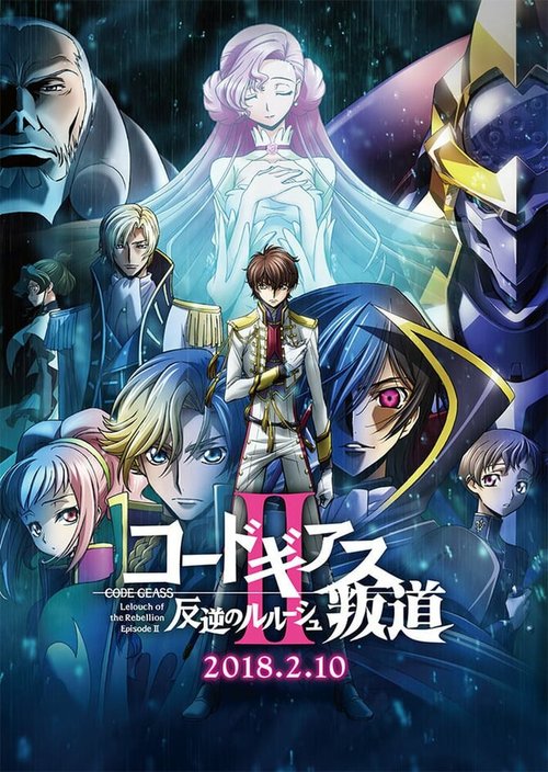 Обложка (Постер) Код Гиас: Восставший Лелуш — Восстание / Code Geass: Hangyaku no Lelouch II - Handou (2018) HDRip Обложка (Постер) Код Гиас: Восставший Лелуш — Восстание / Code Geass: Hangyaku no Lelouch II - Handou (2018) HDRip