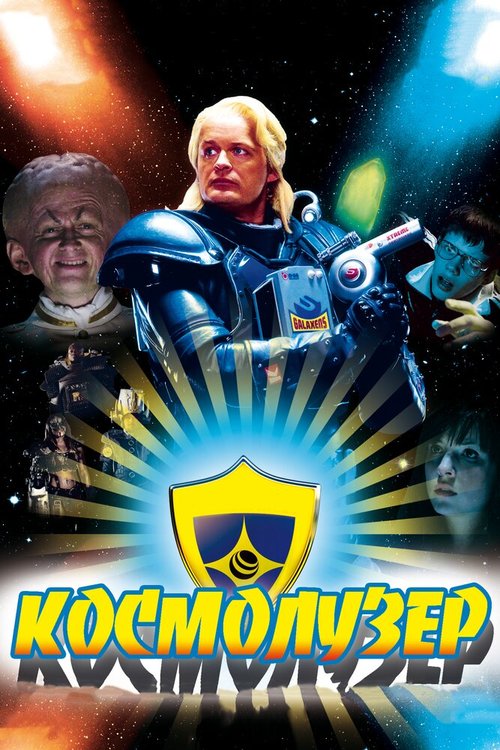 Обложка (Постер) Космолузер / Kenny Begins (2009) HDRip Обложка (Постер) Космолузер / Kenny Begins (2009) HDRip