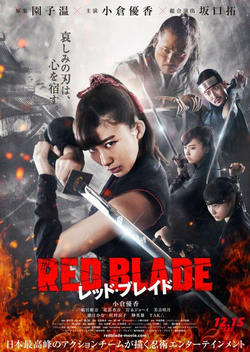 Обложка (Постер) Красный клинок / Reddo bureido (2018) HDRip Обложка (Постер) Красный клинок / Reddo bureido (2018) HDRip