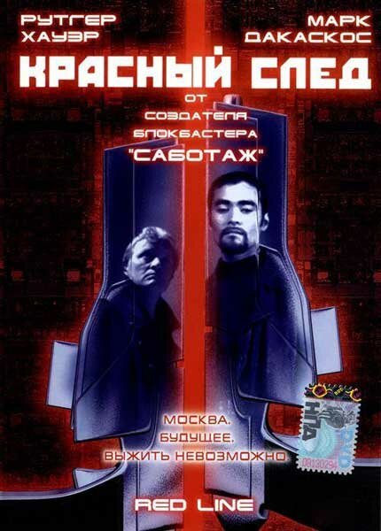 Обложка (Постер) Красный след / Deathline (1997) HDRip Обложка (Постер) Красный след / Deathline (1997) HDRip