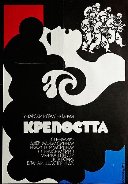 Обложка (Постер) Крепость / Az eröd (1979) SATRip Обложка (Постер) Крепость / Az eröd (1979) SATRip