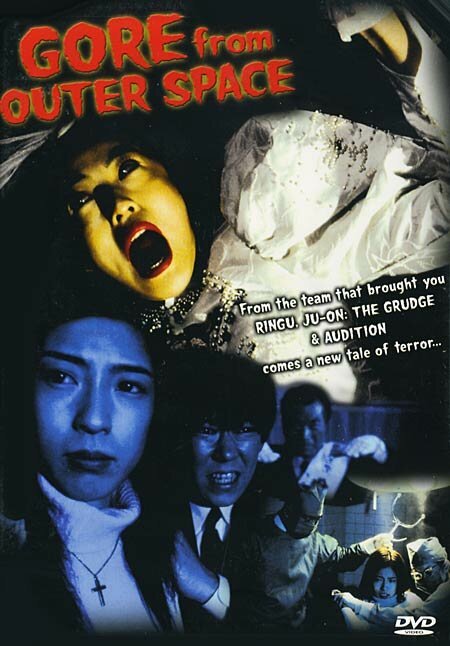 Обложка (Постер) Кровь из дальнего космоса / Chi wo sû uchû (2001) HDRip Обложка (Постер) Кровь из дальнего космоса / Chi wo sû uchû (2001) HDRip