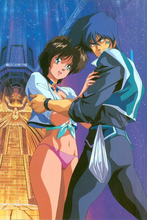 Обложка (Постер) Ле Деус / Makyo Gaiden Le Deus (1987) SATRip Обложка (Постер) Ле Деус / Makyo Gaiden Le Deus (1987) SATRip