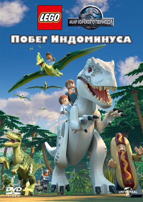 Обложка (Постер) LEGO Мир Юрского периода: Побег Индоминуса / Lego Jurassic World: The Indominus Escape (2016) CAMRip Обложка (Постер) LEGO Мир Юрского периода: Побег Индоминуса / Lego Jurassic World: The Indominus Escape (2016) CAMRip