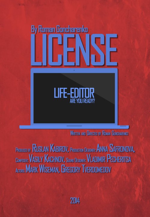 Обложка (Постер) Лицензия (2014) Обложка (Постер) Лицензия (2014)
