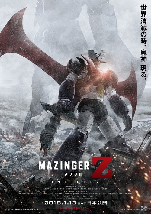 Обложка (Постер) Мадзингер Зэд / Mazinger Z: Infinity (2017) HDRip Обложка (Постер) Мадзингер Зэд / Mazinger Z: Infinity (2017) HDRip
