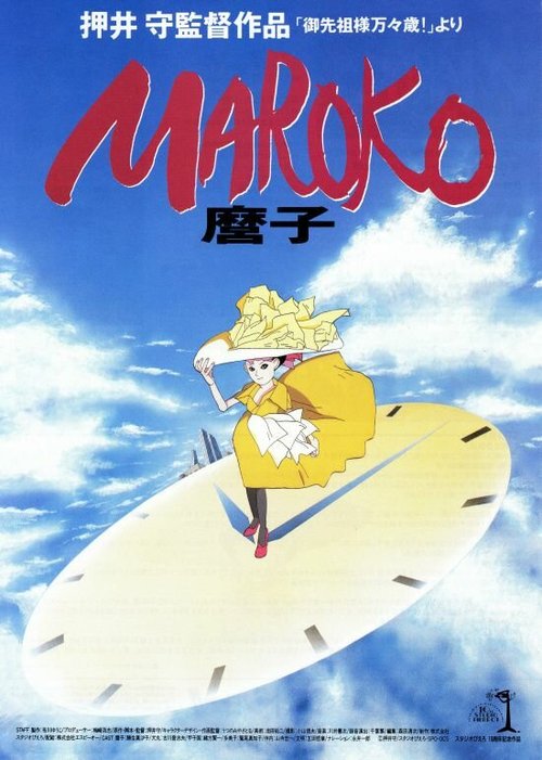 Обложка (Постер) Мароко / Maroko (1990) HDRip Обложка (Постер) Мароко / Maroko (1990) HDRip