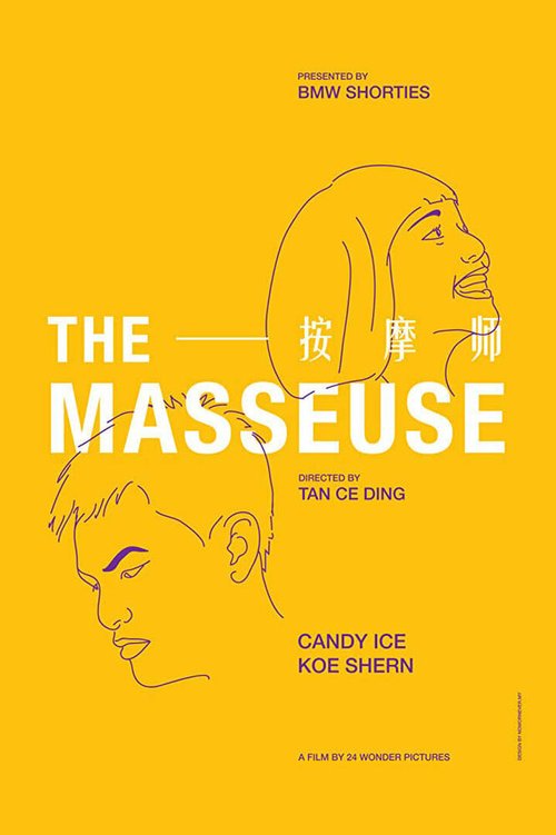 Обложка (Постер) Массажистка / The Masseuse (2018) HDRip
