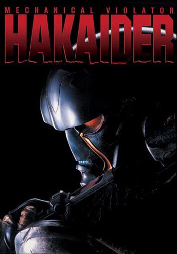 Обложка (Постер) Механический нарушитель Хакайдер / Jinzô ningen Hakaidâ (1995) HDRip Обложка (Постер) Механический нарушитель Хакайдер / Jinzô ningen Hakaidâ (1995) HDRip