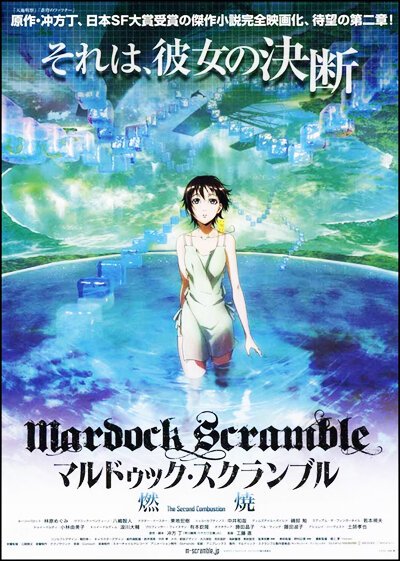 Обложка (Постер) Мэрдок Скрэмбл: Горение / Marudukku sukuranburu: Nenshou (2011) HDRip Обложка (Постер) Мэрдок Скрэмбл: Горение / Marudukku sukuranburu: Nenshou (2011) HDRip