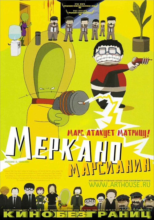 Обложка (Постер) Меркано-марсианин / Mercano, el marciano (2002) HDRip Обложка (Постер) Меркано-марсианин / Mercano, el marciano (2002) HDRip
