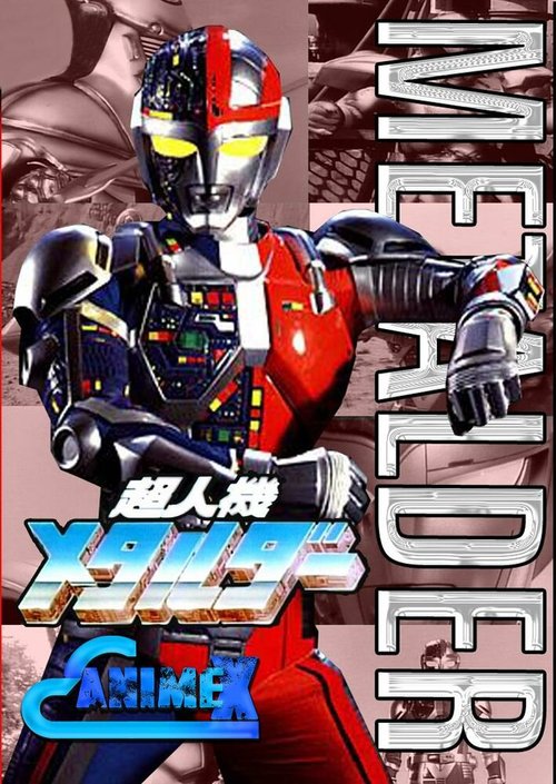 Обложка (Постер) Металдер / Metalder: The Movie (1987) SATRip Обложка (Постер) Металдер / Metalder: The Movie (1987) SATRip