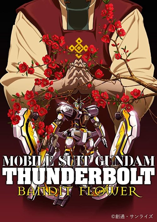 Обложка (Постер) Мобильный воин Гандам: Удар молнии — Бандитский цветок / Mobile Suit Gundam Thunderbolt: Bandit Flower (2017) HDRip Обложка (Постер) Мобильный воин Гандам: Удар молнии — Бандитский цветок / Mobile Suit Gundam Thunderbolt: Bandit Flower (2017) HDRip