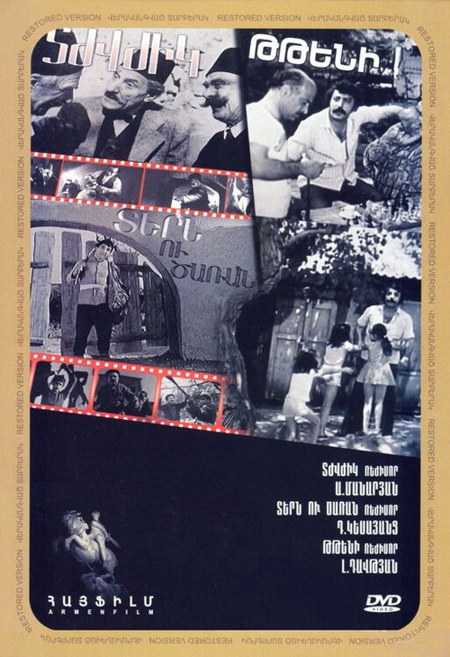 Обложка (Постер) Молодость. Выпуск 2 (1980) Обложка (Постер) Молодость. Выпуск 2 (1980)