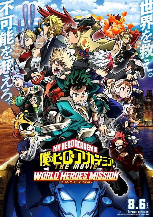 Обложка (Постер) Моя геройская академия. Фильм 3: Миссия мировых героев / Boku no Hero Academia the Movie 3: World Heroes' Mission (2021) HDRip