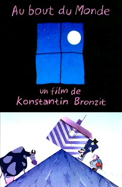 Обложка (Постер) На краю Земли / Au bout du monde (1998) Обложка (Постер) На краю Земли / Au bout du monde (1998)