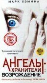 Обложка (Постер) Наблюдатели: Возрождение / Watchers Reborn (1998) HDRip Обложка (Постер) Наблюдатели: Возрождение / Watchers Reborn (1998) HDRip