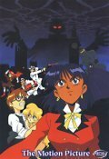 Обложка (Постер) Надя с загадочного моря / Fushigi no umi no Nadia: Gekijô-yô orijinaru-ban (1991) HDRip Обложка (Постер) Надя с загадочного моря / Fushigi no umi no Nadia: Gekijô-yô orijinaru-ban (1991) HDRip