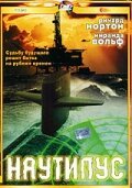 Обложка (Постер) Наутилус / Nautilus (2000) HDRip Обложка (Постер) Наутилус / Nautilus (2000) HDRip