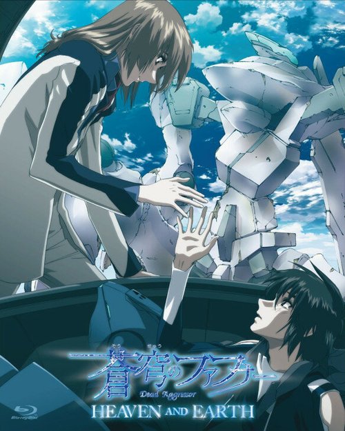 Обложка (Постер) Небесный Фафнир / Soukyuu no fafunâ: Heaven and Earth (2010) HDRip