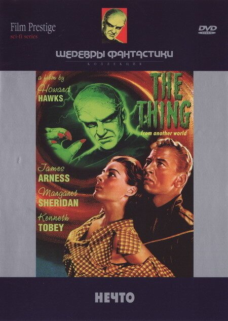 Обложка (Постер) Нечто / The Thing from Another World (1951) SATRip