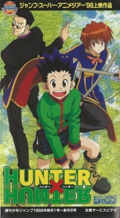 Обложка (Постер) Охотник х Охотник: Пилотная серия / Hunter x Hunter Pilot (1998) HDRip Обложка (Постер) Охотник х Охотник: Пилотная серия / Hunter x Hunter Pilot (1998) HDRip