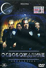 Обложка (Постер) Освобождение / The Journey: Absolution (1997) HDRip Обложка (Постер) Освобождение / The Journey: Absolution (1997) HDRip