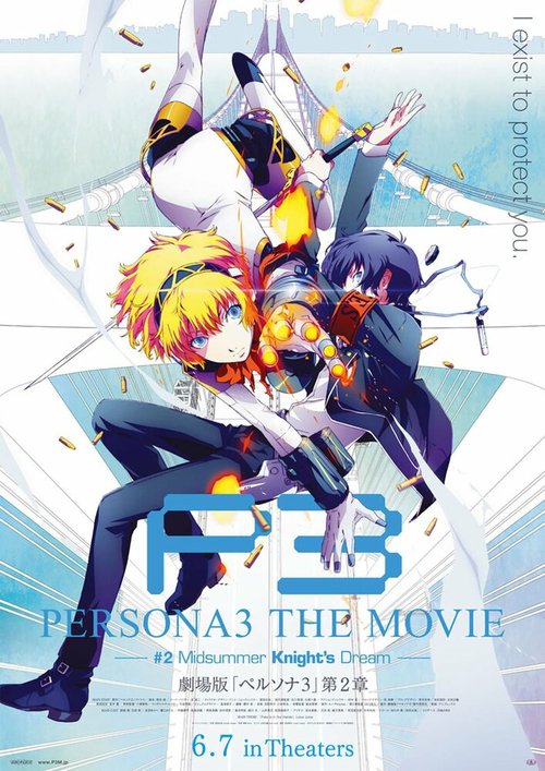 Обложка (Постер) Персона 3. Фильм второй. Мечта летнего рыцаря / Persona 3 the Movie: Midsummer Knight's Dream (2014) HDRip Обложка (Постер) Персона 3. Фильм второй. Мечта летнего рыцаря / Persona 3 the Movie: Midsummer Knight's Dream (2014) HDRip