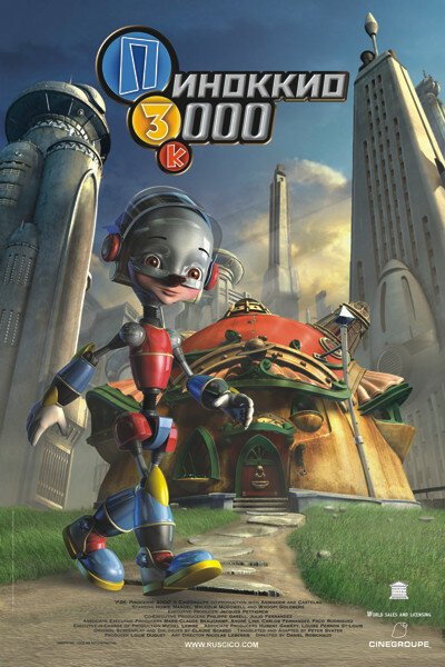 Обложка Пиноккио 3000 / Pinocchio 3000 (2004) 