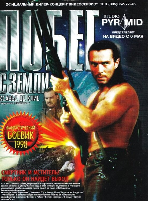 Обложка (Постер) Побег с Земли / The Survivor (1998) HDRip Обложка (Постер) Побег с Земли / The Survivor (1998) HDRip