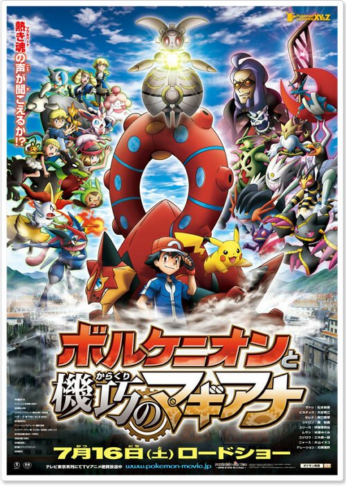 Обложка (Постер) Покемон 19: Вулканион и Механическое чудо / Pokemon za mubi XY& Z 'borukenion to kiko (karakuri) no magiana (2016) CAMRip