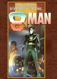 Обложка (Постер) Полицейский из Восьмерки / Eitoman - Subete no sabishii yoru no tame ni (1992) HDRip Обложка (Постер) Полицейский из Восьмерки / Eitoman - Subete no sabishii yoru no tame ni (1992) HDRip
