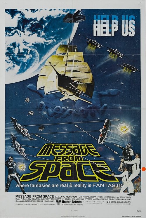Обложка (Постер) Послание из космоса / Uchu kara no messeji (1978) SATRip Обложка (Постер) Послание из космоса / Uchu kara no messeji (1978) SATRip