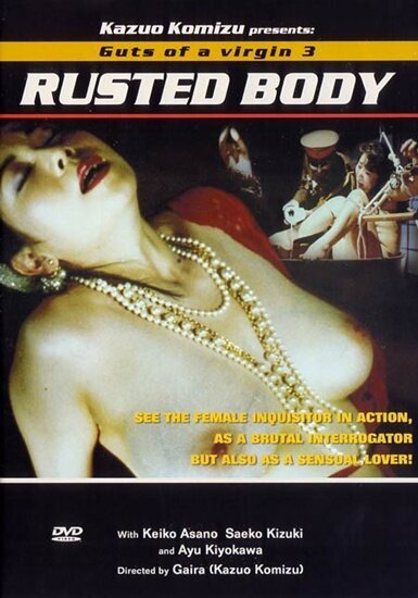 Обложка (Постер) Потроха девственницы 3: Дохлятина / Gômon kifujin (1987) SATRip Обложка (Постер) Потроха девственницы 3: Дохлятина / Gômon kifujin (1987) SATRip